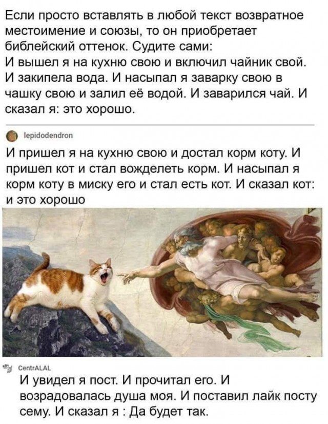 Занимательная теология-4