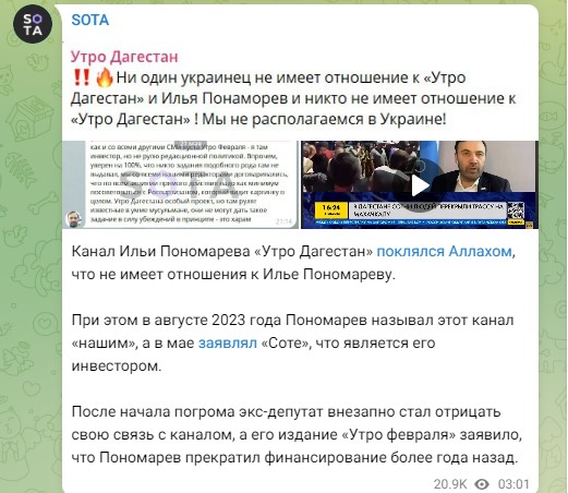Павел Дуров заявил, что канал «Утро Дагестана», будет заблокирован