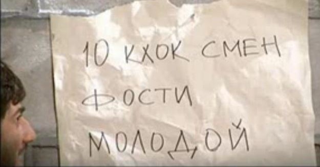 Пожалуйста, учите русский язык!
