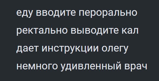 Жертва клеветы