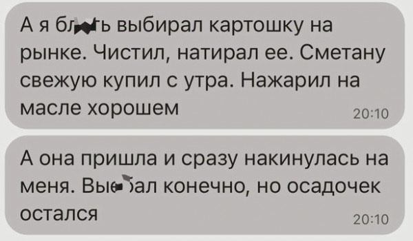 Нуштош 18.05.2024