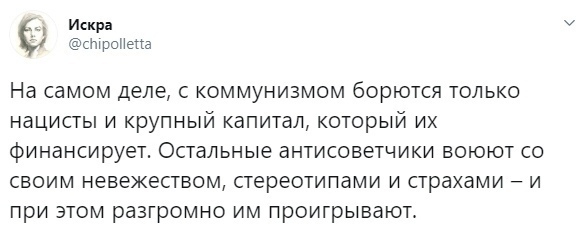 Твёрдость антисоветских принципов
