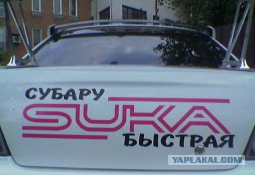 Субарист влетает в пробку