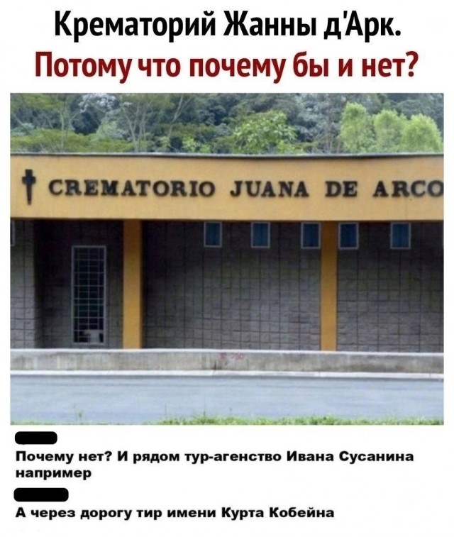 Нуштош 02.09.2024