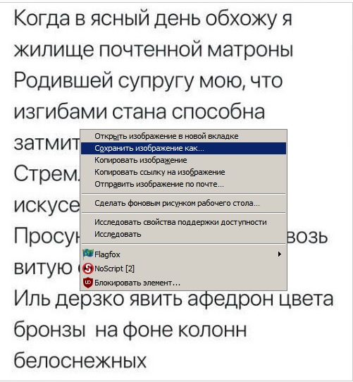 В стиле Гомера