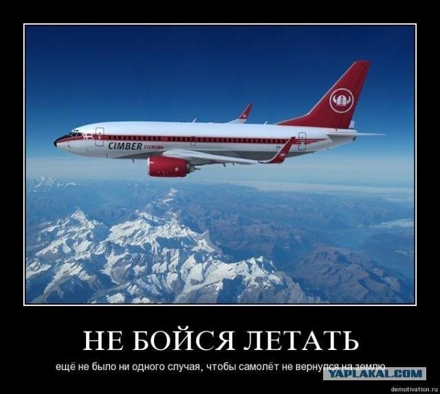 У Суперджета «Азимута» при взлёте из Москвы отвалился капот двигателя