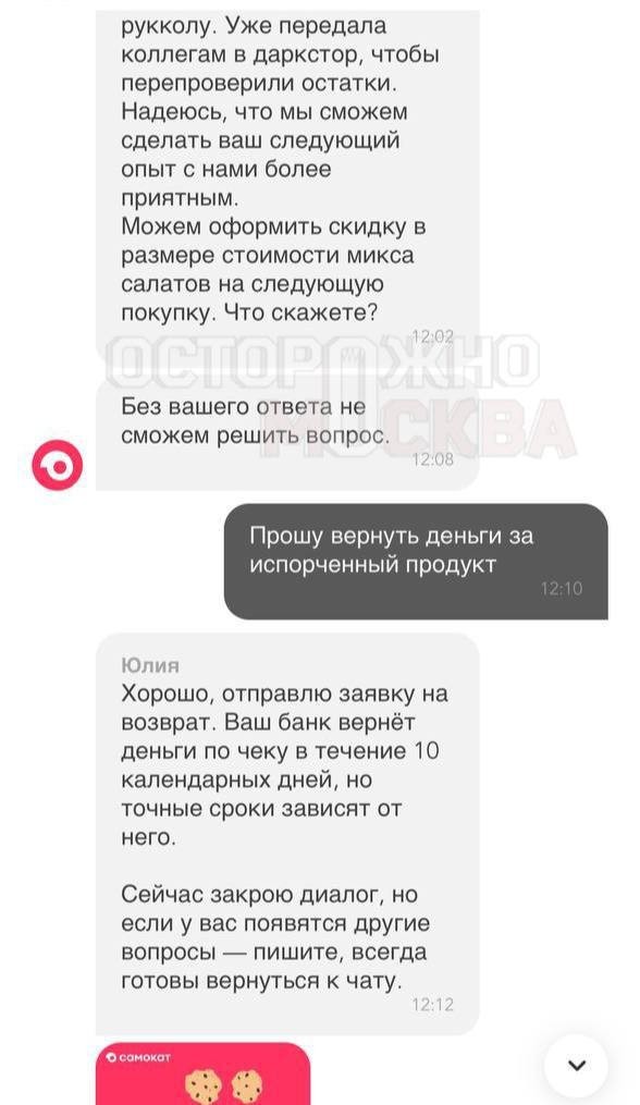 В кошмарную ситуацию попала москвичка из Москвы