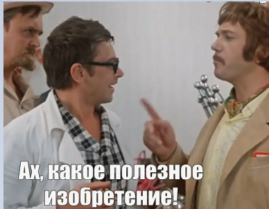 Гильотина