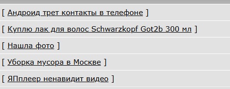 Нищеброд Гуф)