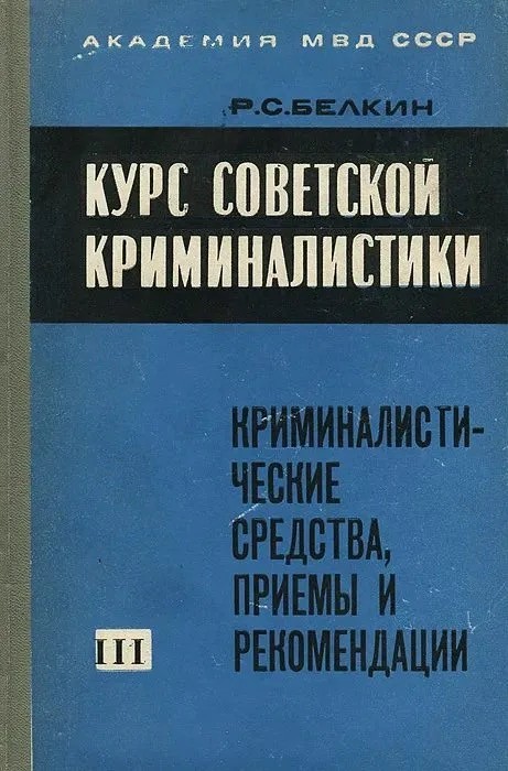 Судебная психиатрия