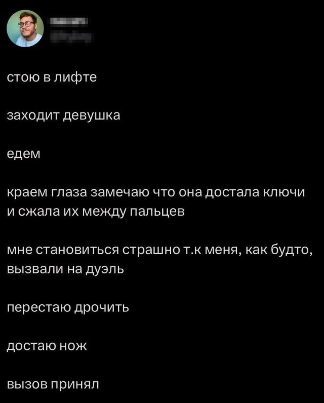 Забористые байаны