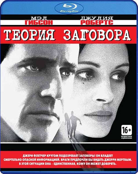 Если у вас паранойя, это ещё не значит, что за вами не следят