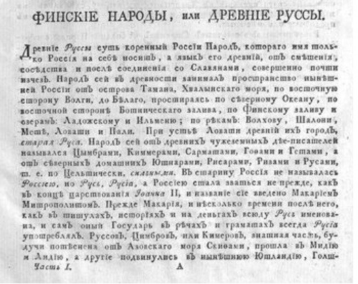Тайны Древней Руси от Рюрика до Святослава . Что скрывают летописи⁠