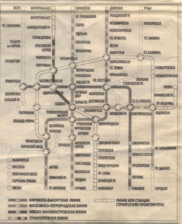 История Петербургского метрополитена