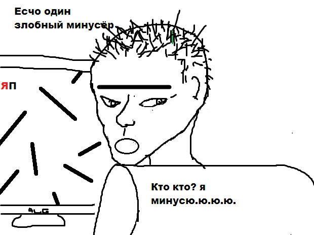 Нарисуй ЯПовца пейнтом
