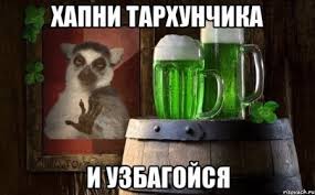 Очень злая невеста