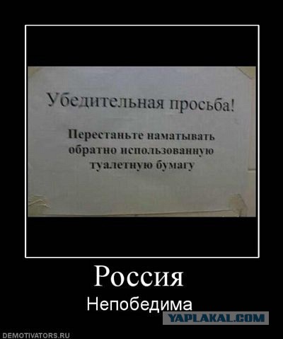 Демотиваторы.