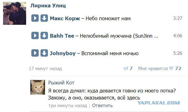 Смешные комментарии из социальных сетей (апрель)