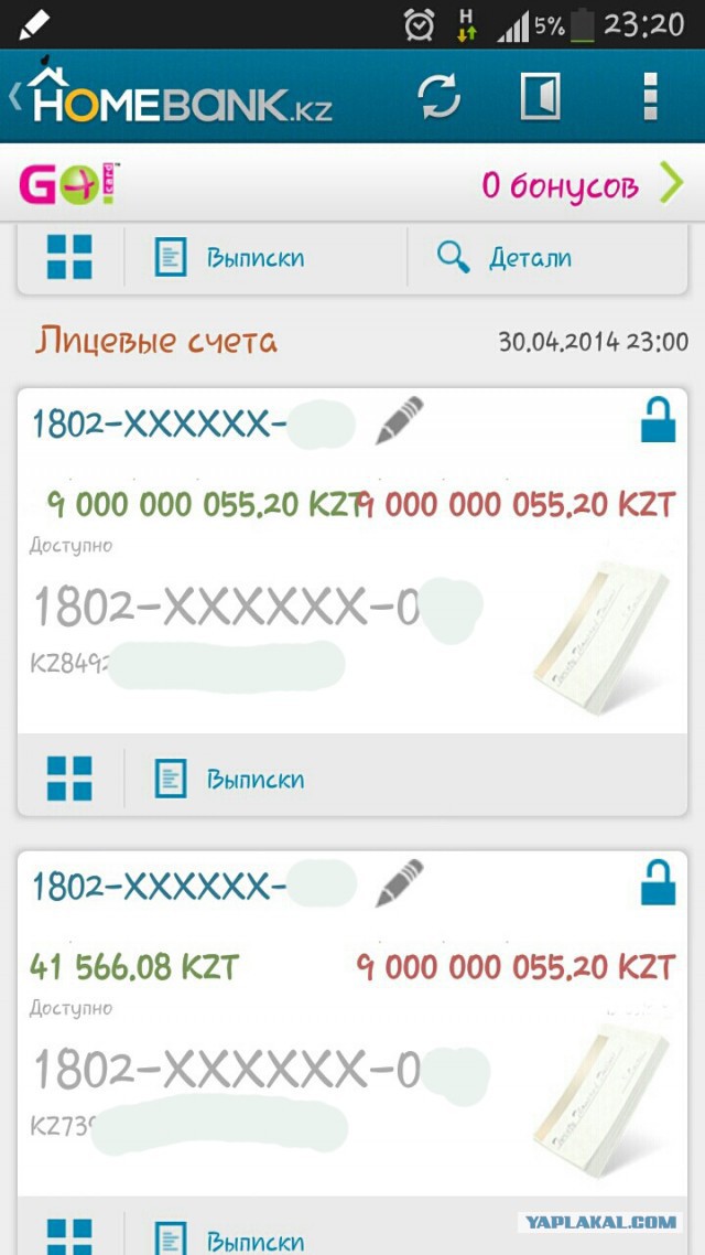 Почувствую себя миллиардером