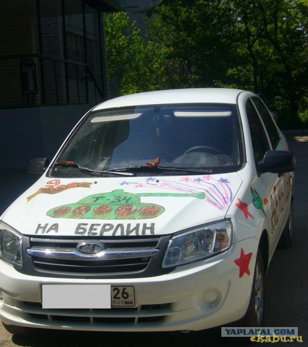 Автомобильный патриотизм