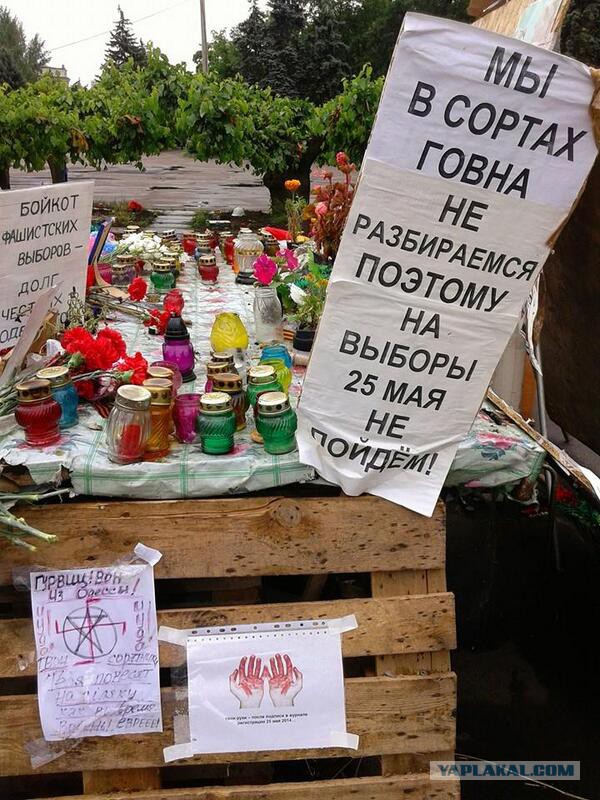 Бесславные ублюдки...
