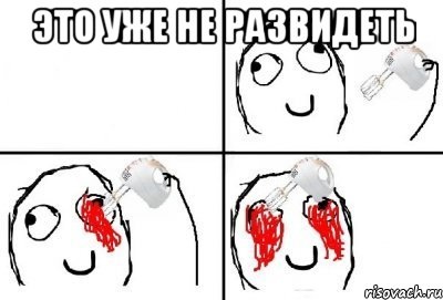 Мужская логика