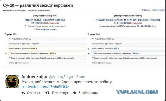 Заявление Минобороны РФ по катастрофе Boeing 777