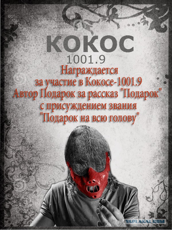 КОКОС-1001.9