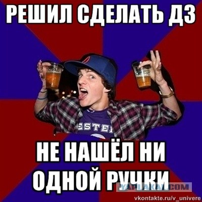Кто не учился, тот не поймет