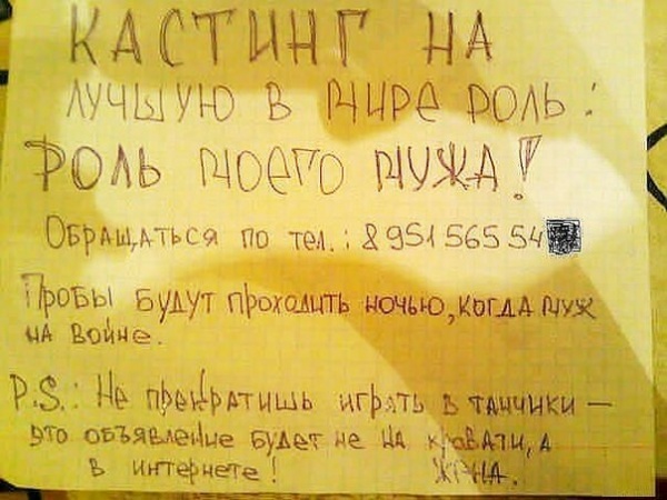 Записки, которые могли написать только женщины