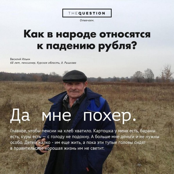Почему я не боюсь падения рубля