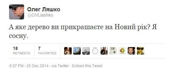 Купи ёлку,бл@дь!