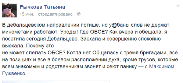 Перемирие кончилось, едва начавшись., часть 3