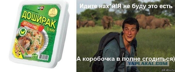 Беар Гриллз в школе