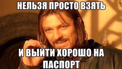 Нельзя просто так
