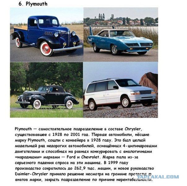 Автокомпании, ушедшие в историю.