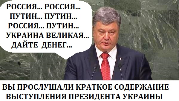 Речь президента. По порядку