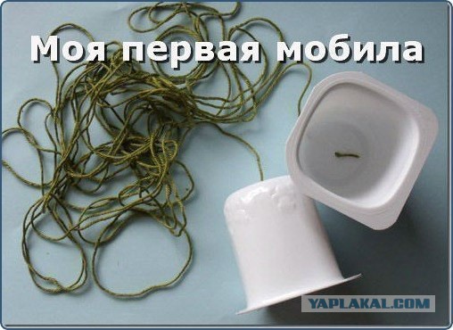 Как понтовались телефонами пятнадцать лет назад
