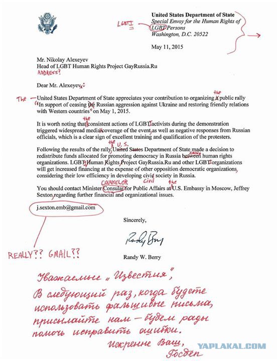 Вскрыта почта главного гея России