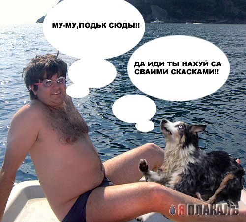 Фотожаба: Пловец
