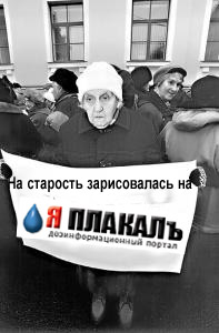 Фотожаба: Демократия в опасности
