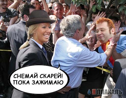 Ксения Собчак и Роман Трахтенберг