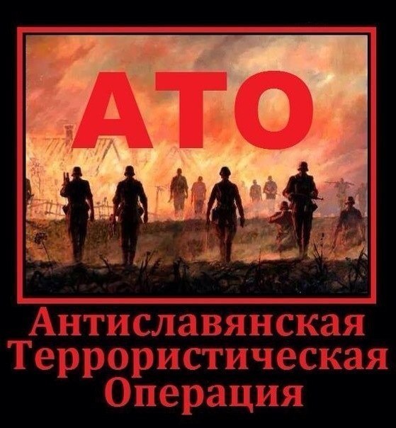 Герои АТО, кто они?