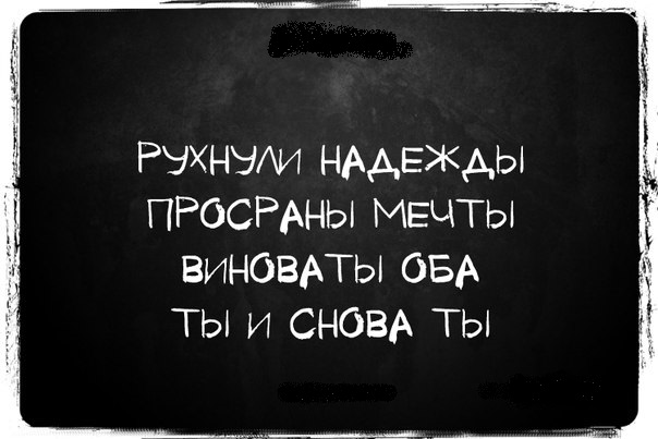Послание жене