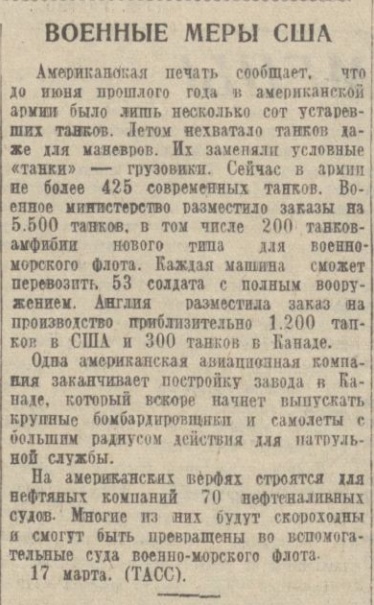 Что думают простые люди о Второй Мировой Войне на западе