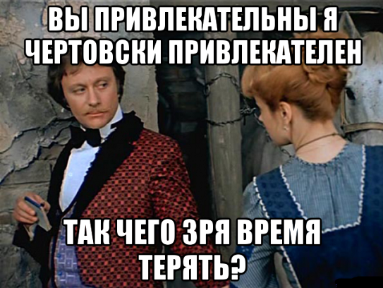 Принца ищем в 30 лет, а его всё нет и нет