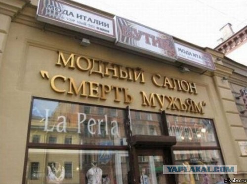 Салон "Слепая курица" в Москве