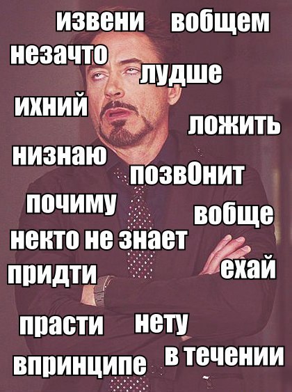 Самые распространенные ошибки в русском устном