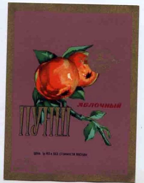 Самый странный советский алкоголь, который почти никто не пил