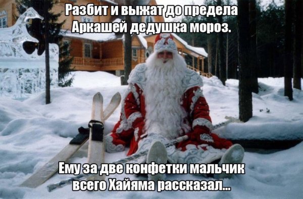 Кто работал и устал? Неадеквата час настал!